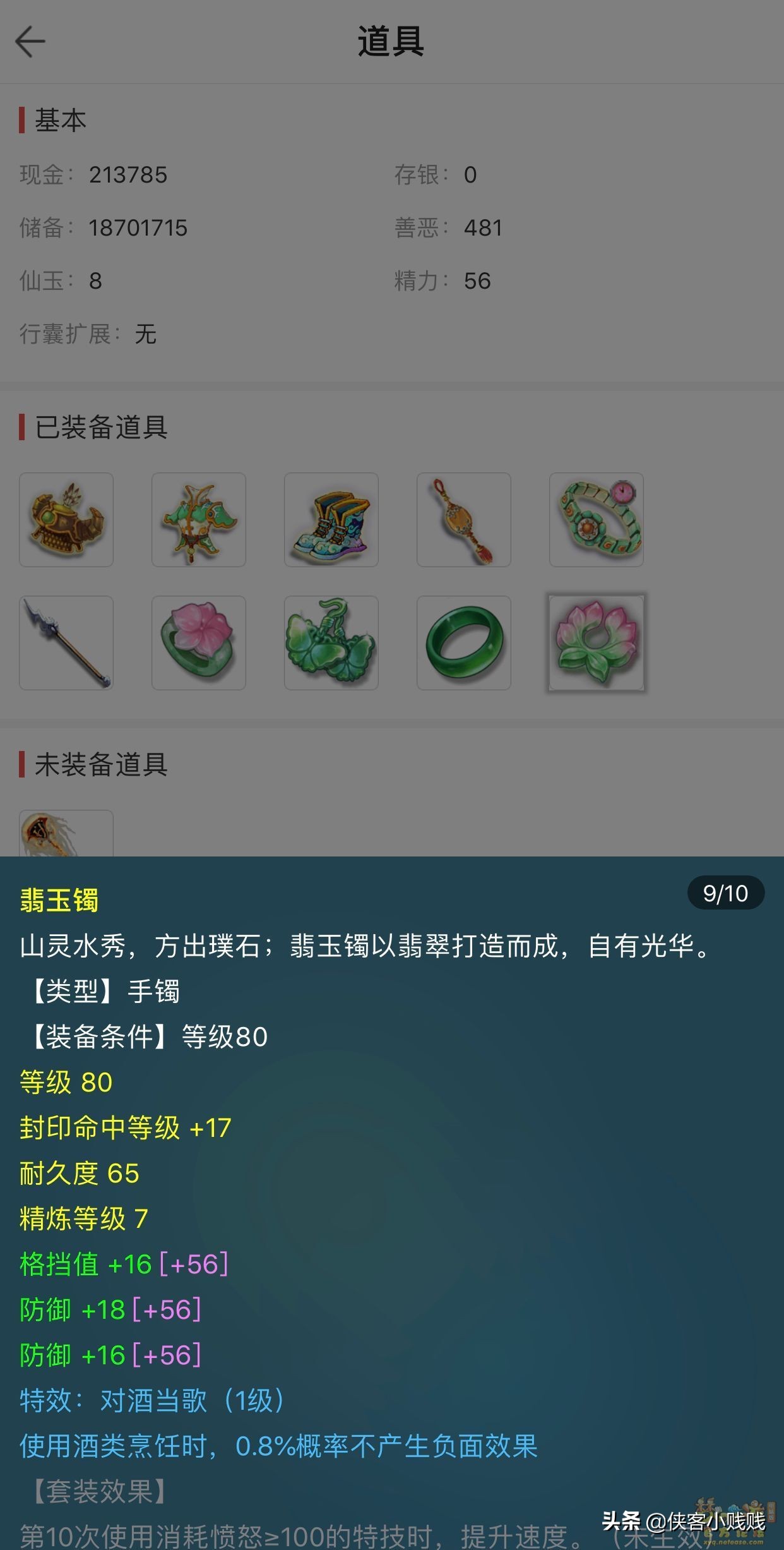 藏宝阁100可以还价吗,梦幻109龙宫号值得买吗