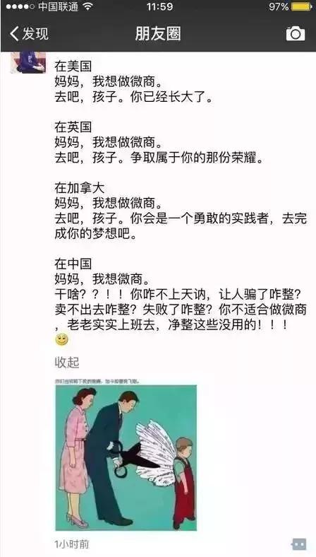 再见微商代购是真的吗,再见微商完整版免费