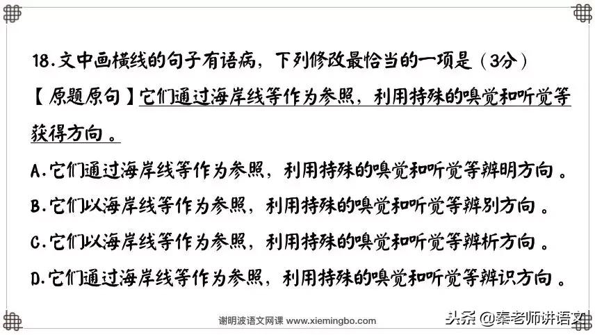 高考病句难题,高考病句题16种规律总结