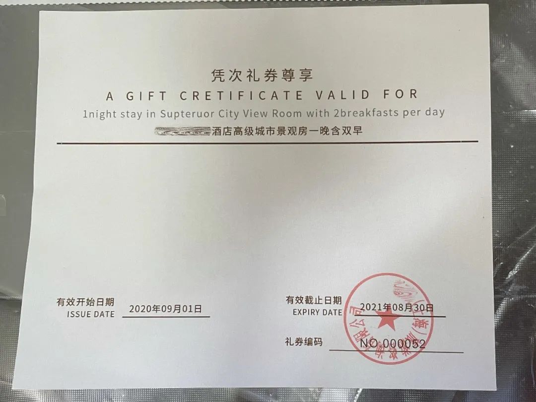 低价代订、抢购超值会员卡？这种套路别当真！