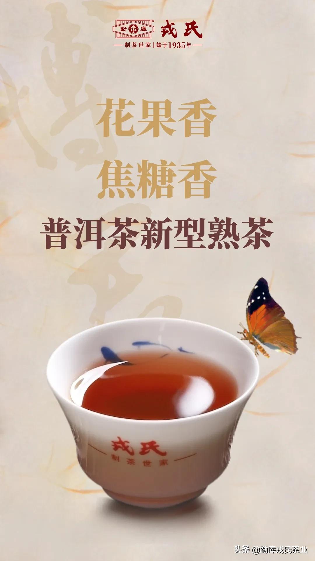 博君普洱熟茶2016,博君熟茶2018和2020