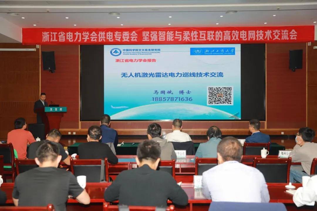 浙江省电力学会供电专委会在诸暨召开建设坚强智能与柔性互联的高效电网技术交流会