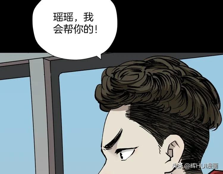 漫画书背后的故事结局,漫画故事真实经历