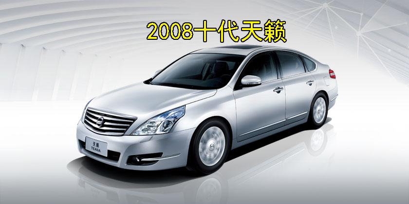 最新款天籁和第七代天籁对比,16万日系两厢车