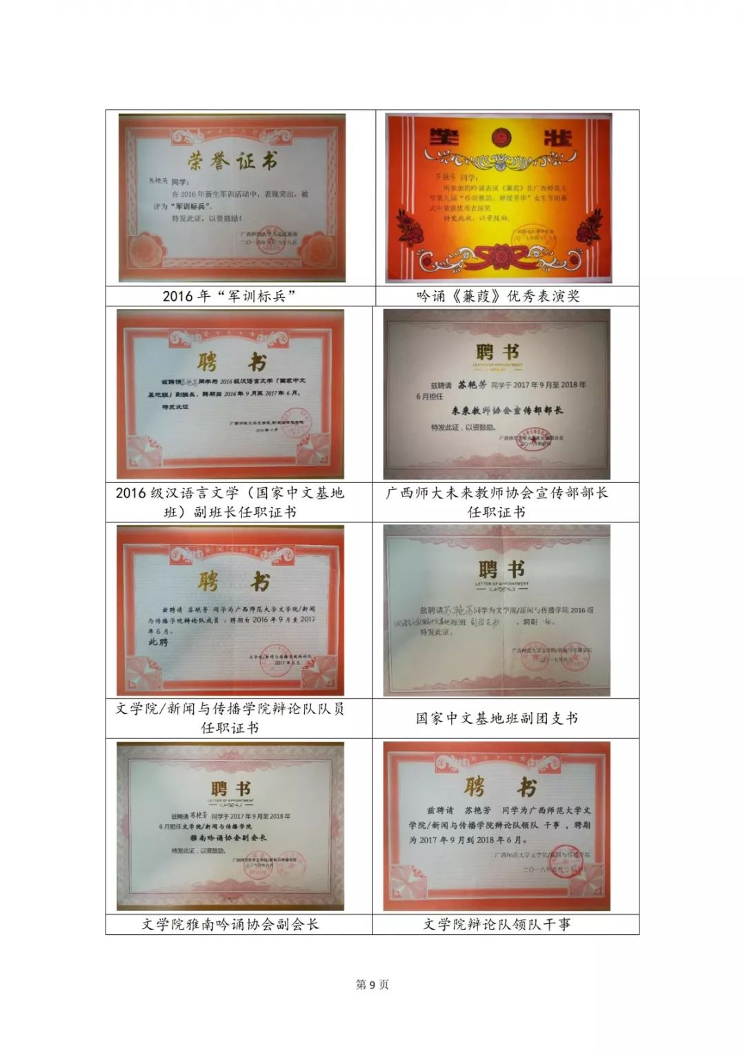 5个技巧写出一份漂亮简历,手把手教你高分简历制作