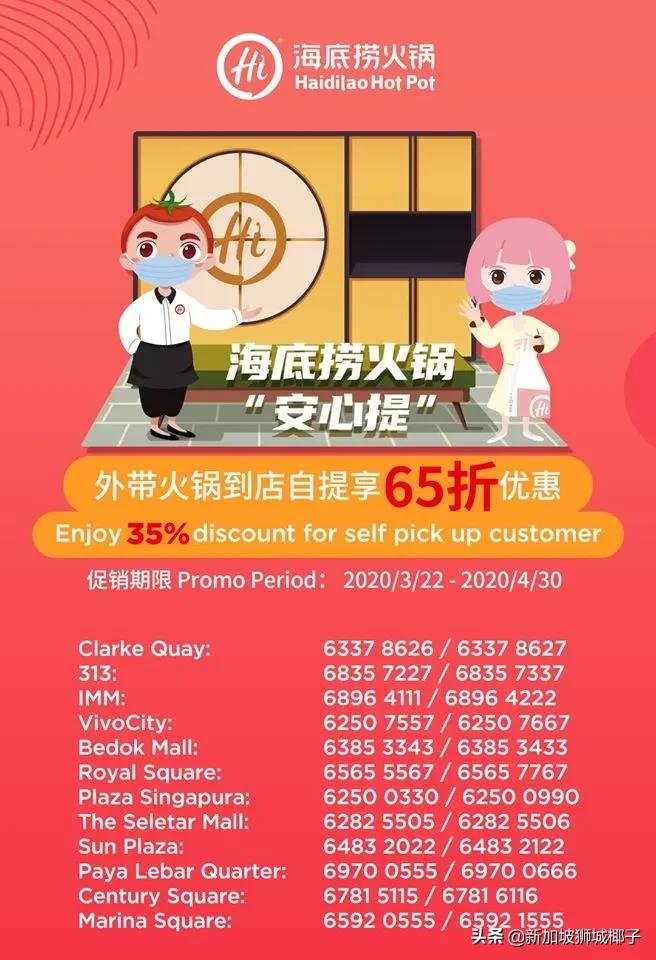 本周最新折扣！海底捞外卖6.5折，必胜客买一送一！