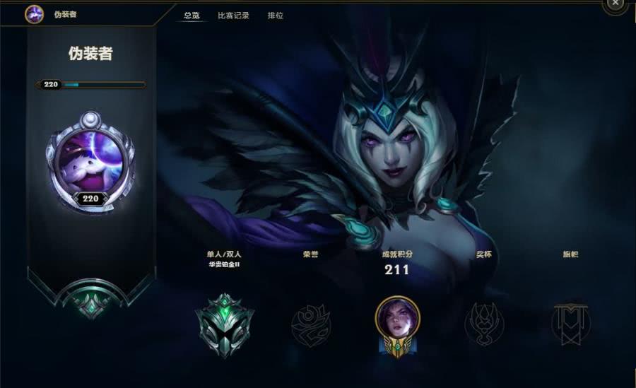 lol妖姬皮肤邪鸦魅影怎么样,lol生涯王者图