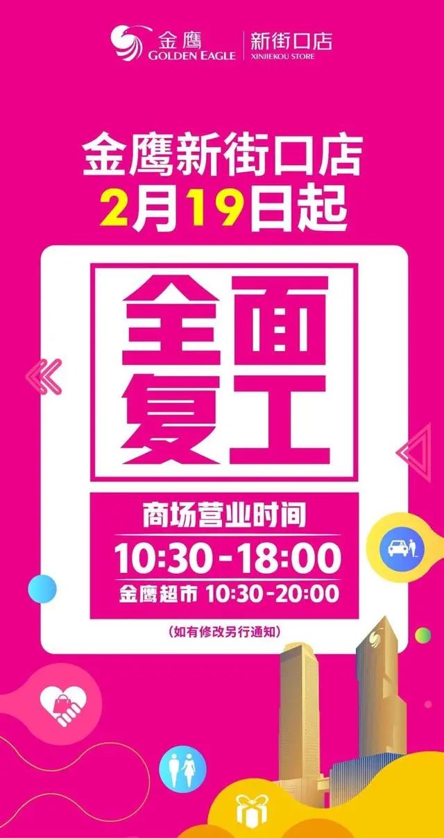 南京商场最新消息今天,最新南京商场调整营业时间