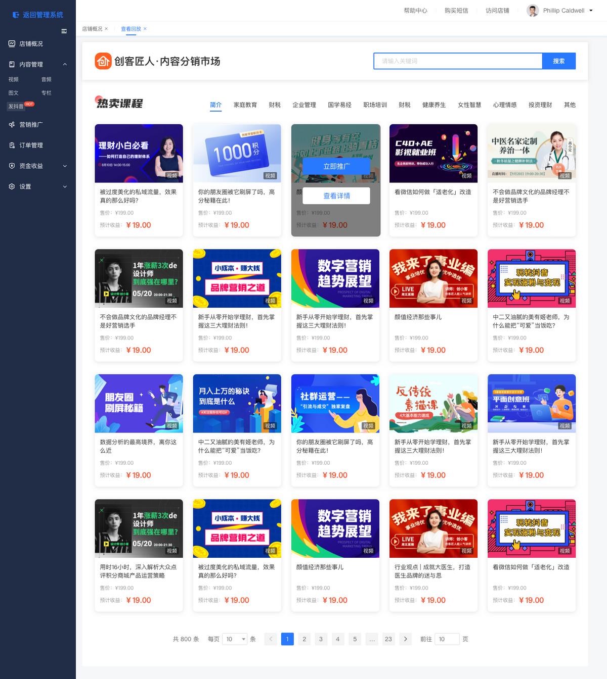 实体行业怎样用抖音轻松引流变现,解密抖音营销内容创意