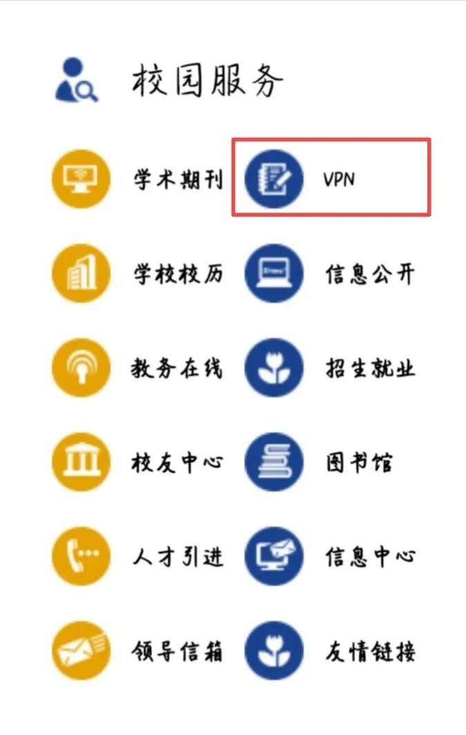 校外文献资源检索攻略——知网研学平台vpn文献检索