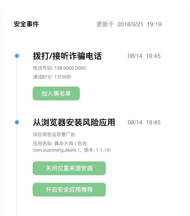 老年人使用智能手机如何防诈骗,老人防诈骗用什么手机