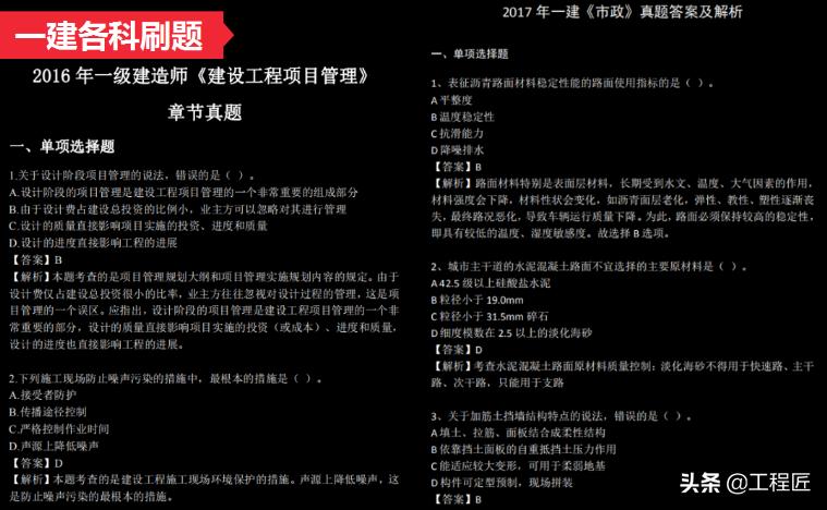 一建上岸也一直保留的999道精华题库，按章节梳理考点，赶紧刷