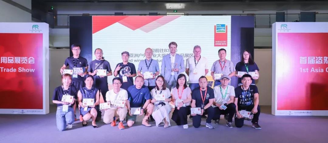 第十届亚洲户外产业大奖名单,第十届亚洲户外产业大奖颁奖典礼