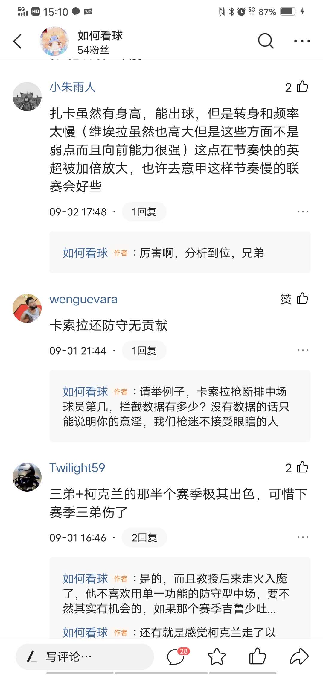 伪枪迷、球迷收藏贴，过滤球盲，纯正的足球基因我来守护