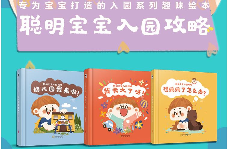 宝宝上幼儿园哭多久才适应,上幼儿园老是哭适应能力差怎么办