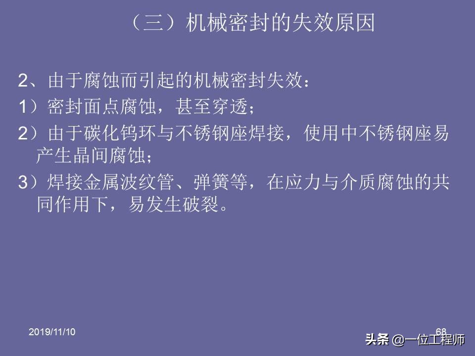 机械密封的原理和要求,机械密封的密封原理