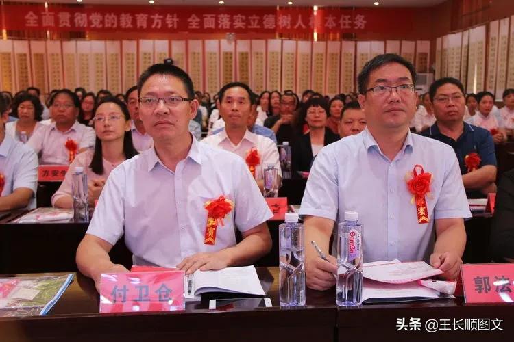 桂园学校热烈庆祝第三十六个教师节暨十年校庆表彰大会