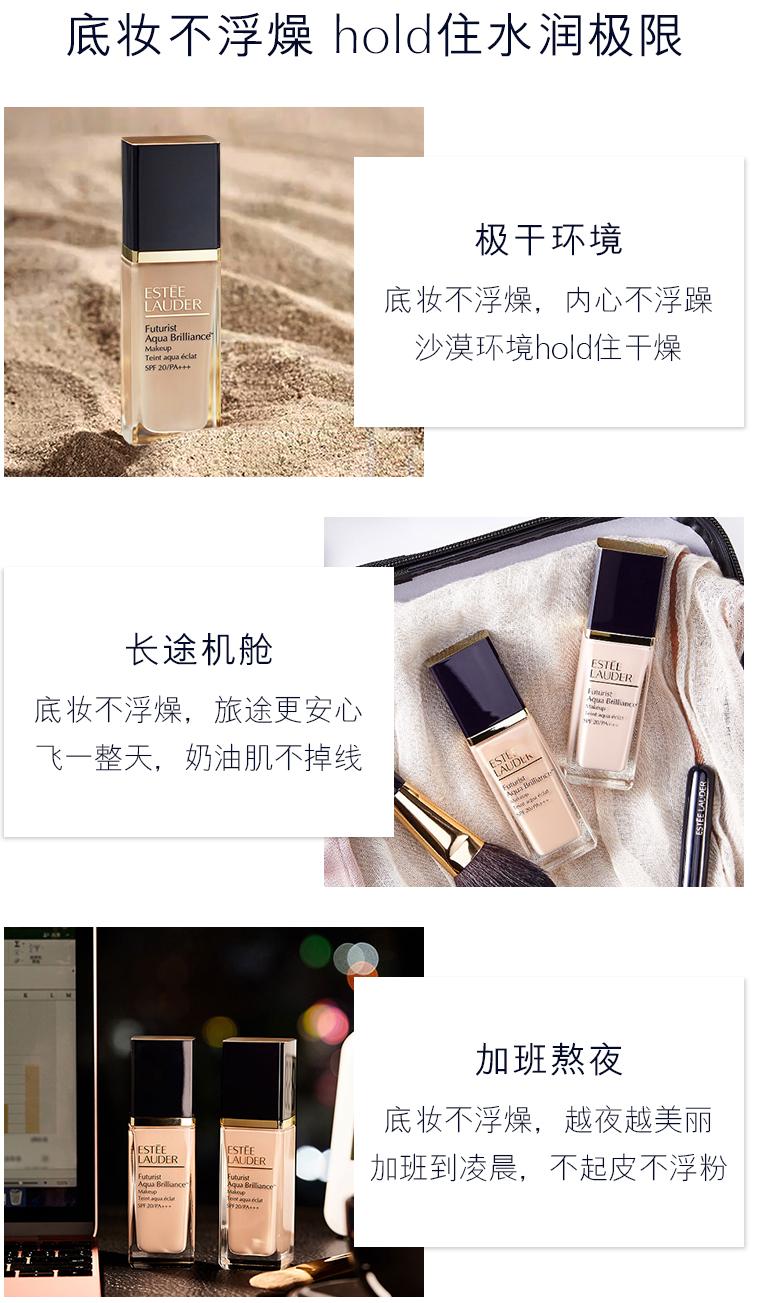 杨幂打卡雅诗兰黛沁水粉底液,黄一白适合的粉底液雅诗兰黛沁水