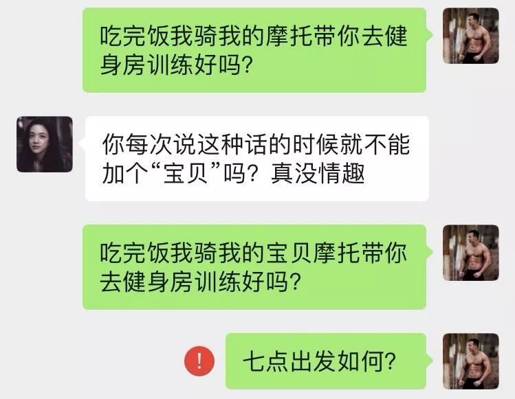 钢铁直男不解风情的神操作,钢铁直男不解风情咋办