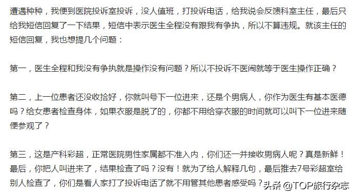 女游客三亚就医遭遇尴尬，“国际医疗旅游之都”名声遭骂，靠中医小镇和度假酒店救得回来吗？
