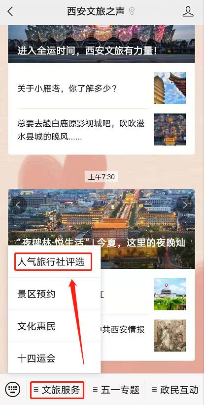 2023西安旅行社排名前十名,西安市2021最佳人气旅行社十强