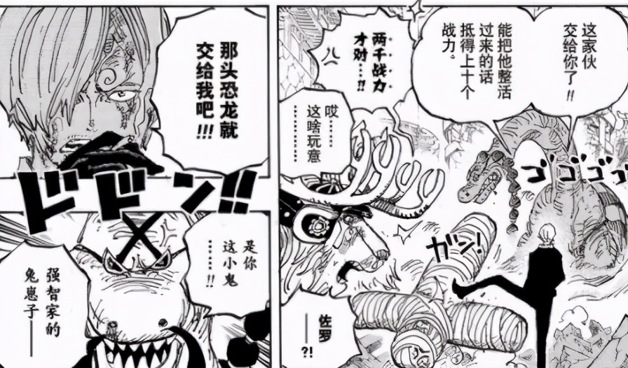 「将军聊斋」海贼王1015-1018话特务队隔岸观火，海上皇再临棋局