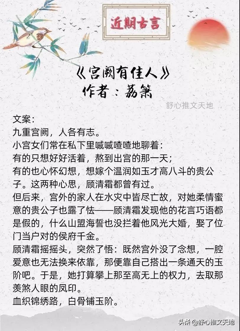 古言男主阴暗病态偏执宠文推荐,小众古言男主阴暗病态偏执宠文