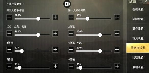 刺激战场国际服最稳陀螺仪灵敏度,刺激战场陀螺仪灵敏度压枪最稳