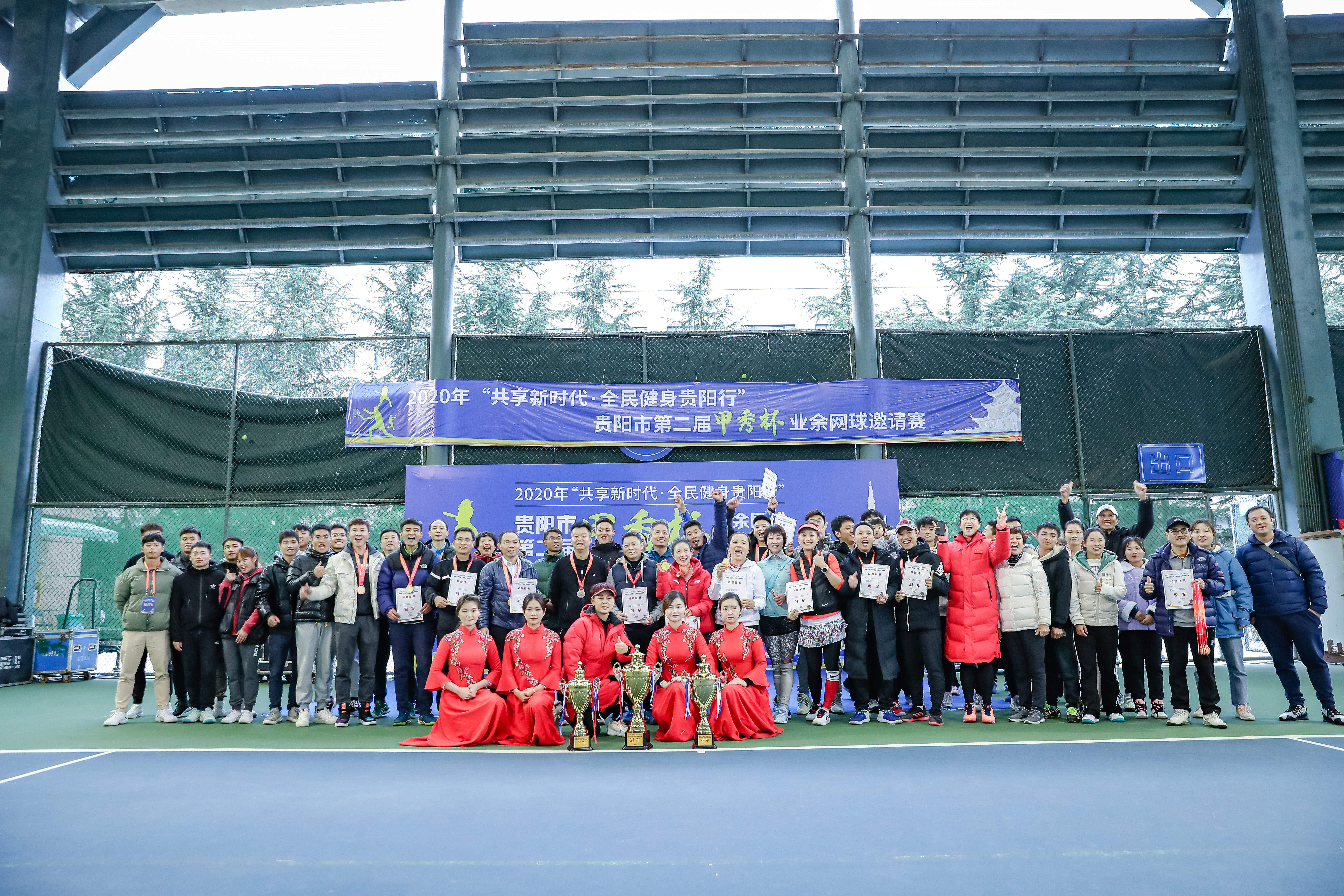 贵阳市网球国际赛,第五届贵阳业余网球公开赛开赛