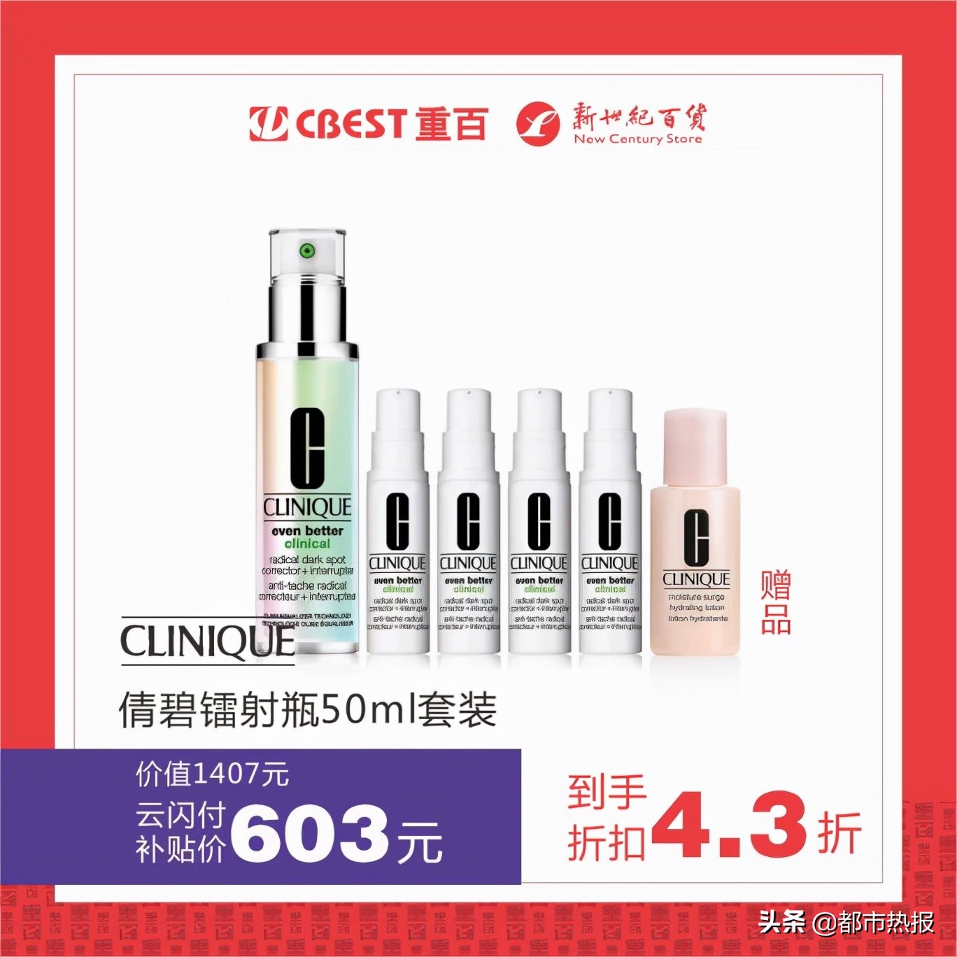 重百全民嗨购节,重百新世纪百货疯抢节