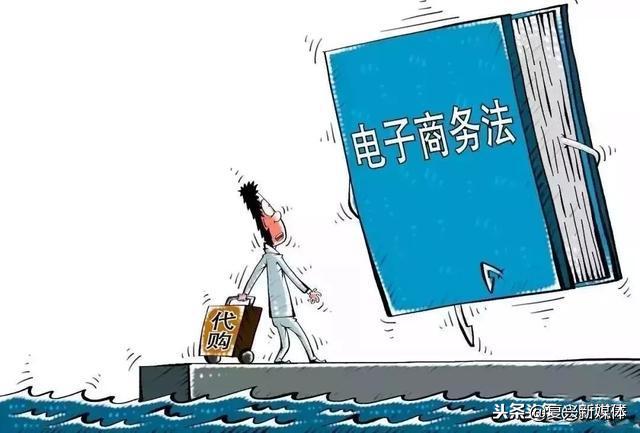 电商法落地,电商法出来后微商怎么办