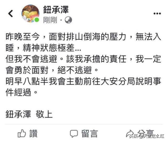 钮承泽案件全过程视频,关于钮承泽案件的细节