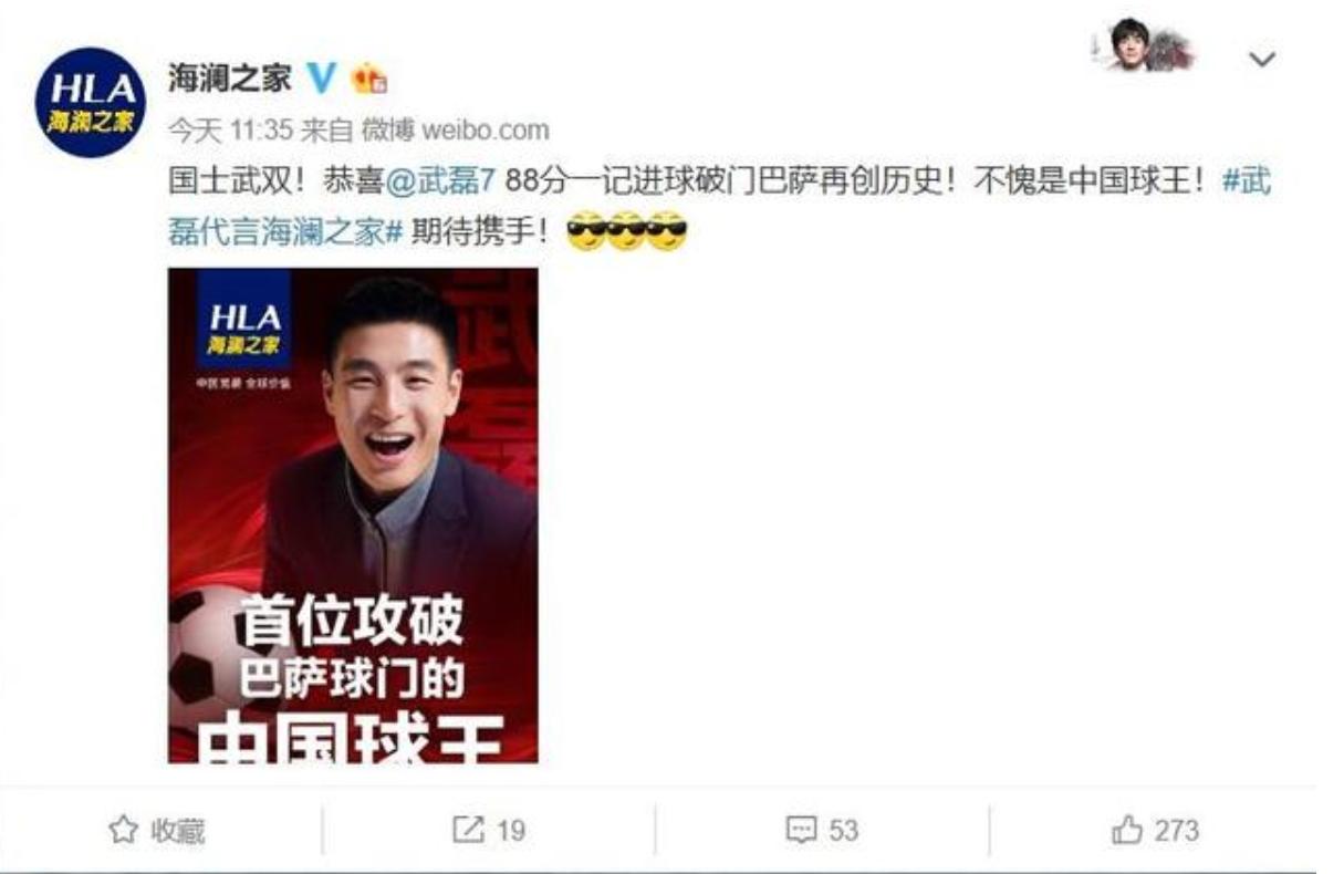 中国球王海澜,中国男装海澜之家