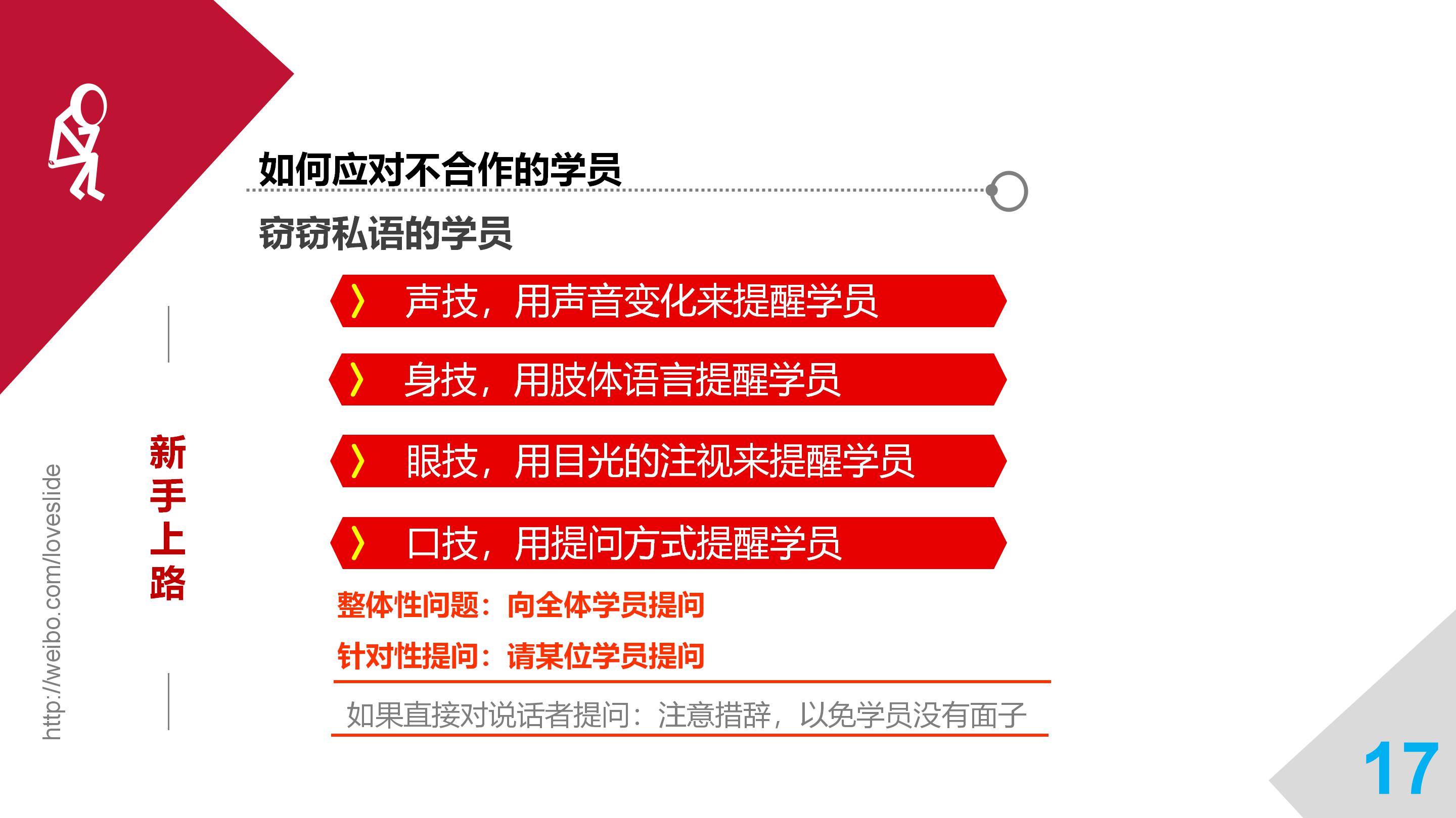 华为培训讲师工资如何,华为培训讲师薪水