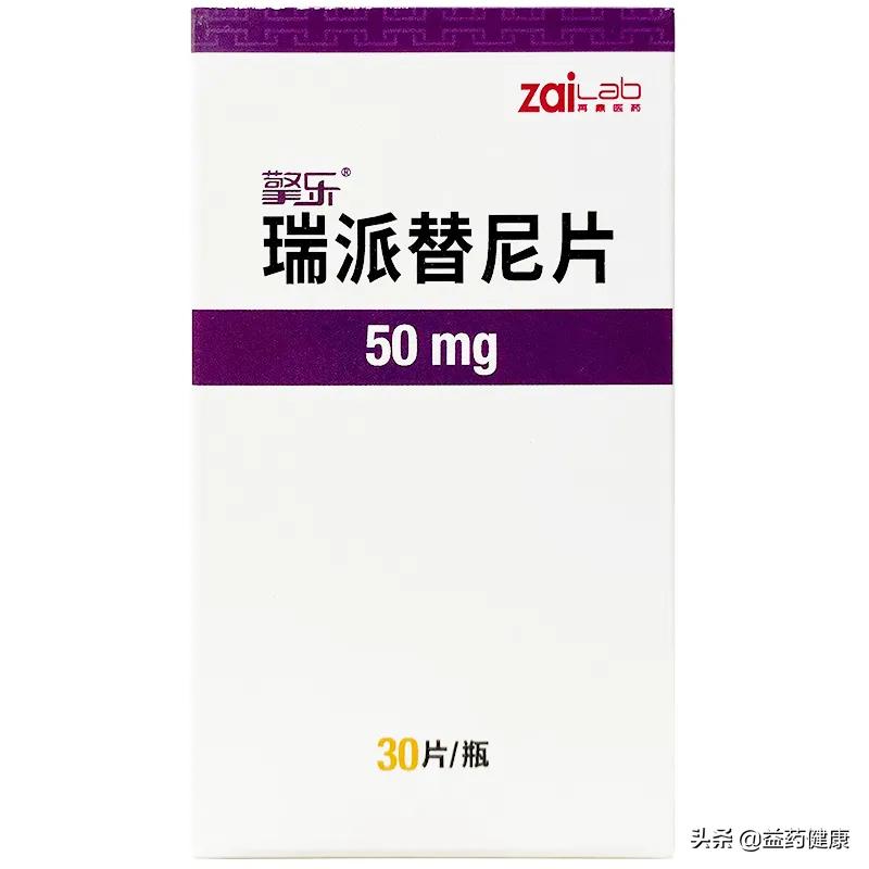 晚期胃肠间质瘤四线治疗药物瑞派替尼在益药康德乐大药房开售