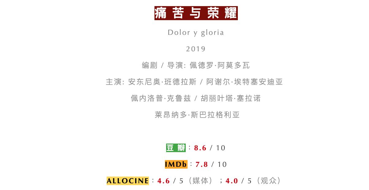 拍了40年*欲情**片，西班牙*欲情**大师阿莫多瓦居然又给观众带来惊喜
