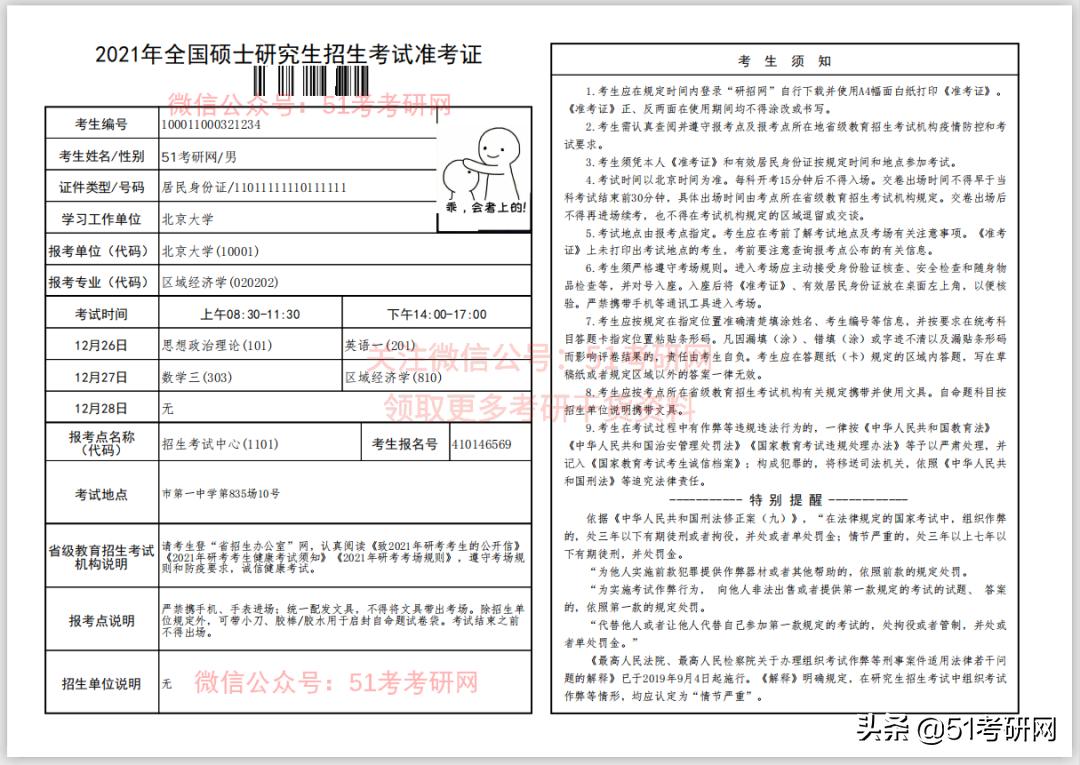 准考证为什么只有顺序号没有考场,准考证上有考场号和座位号吗