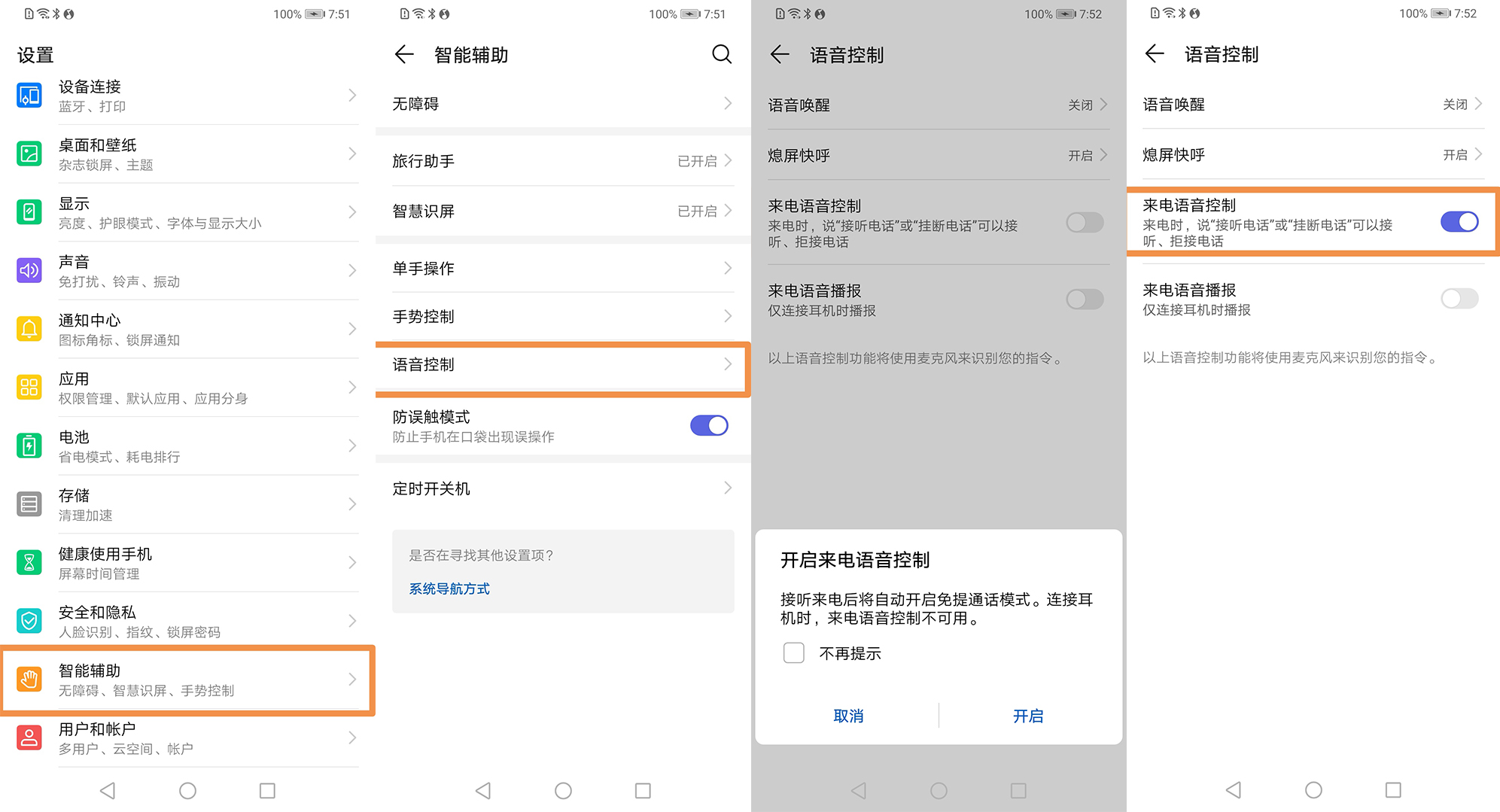 华为s30手机熄屏显示时间怎么设置,华为手机息屏设置方法大全