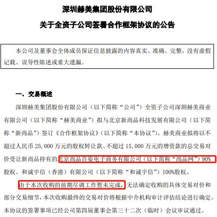 9岁的尚品网猝死！成立仅2年就开始裁员、降薪、拖欠工资……