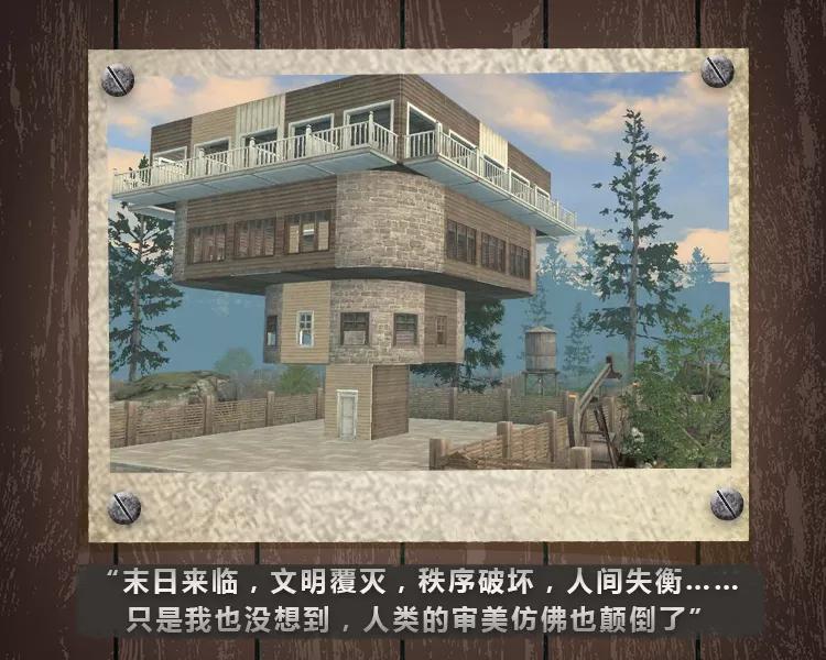 明日之后中安全小屋指什么,明日之后秋日森林安全屋