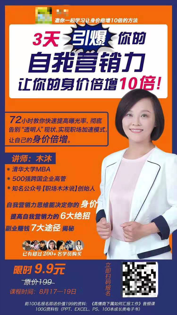 琼妃说社群：一张裂变海报帮你快速引流10万+