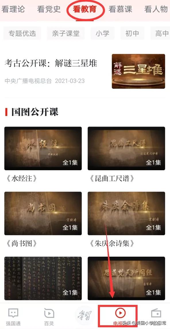 学习强国app的内容有什么,学习强国app可以学到哪些知识