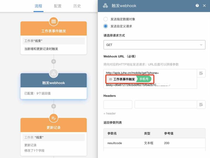 明道云api,明道云openapi介绍