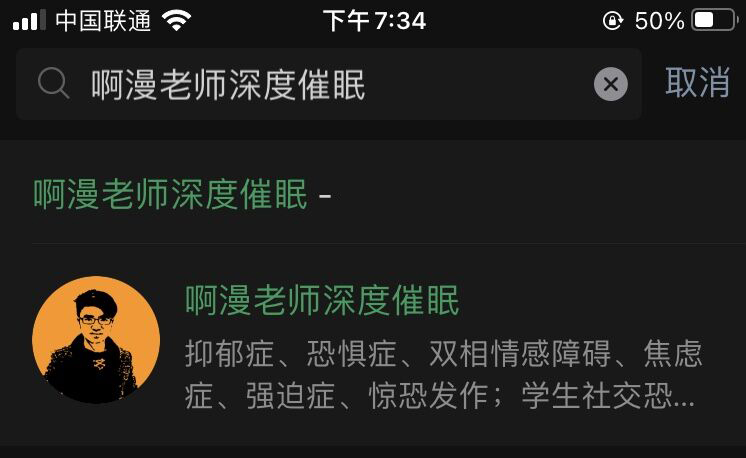 焦虑想暴食如何解决,催眠消除焦虑