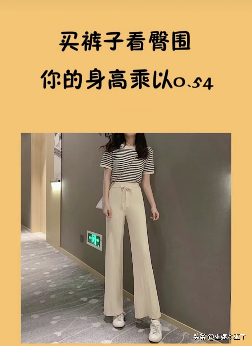 网上衣服尺码对照表大全,网上买衣服尺码字母代表什么