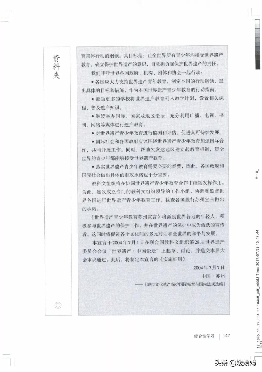 人教部编版八年级上册语文,八年级上册语文绩优学案电子课本