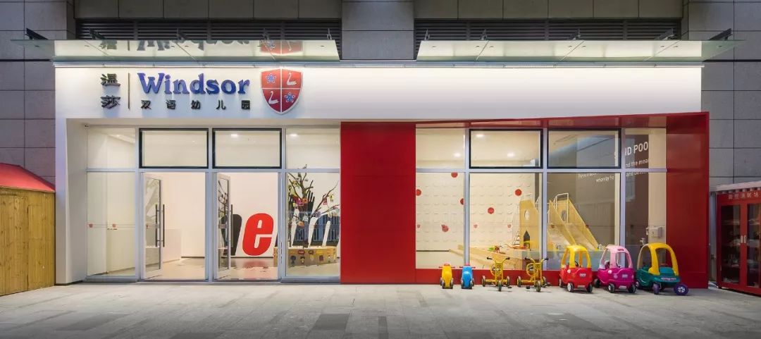 温莎大地双语幼儿园,温莎双语幼儿园北京顺义