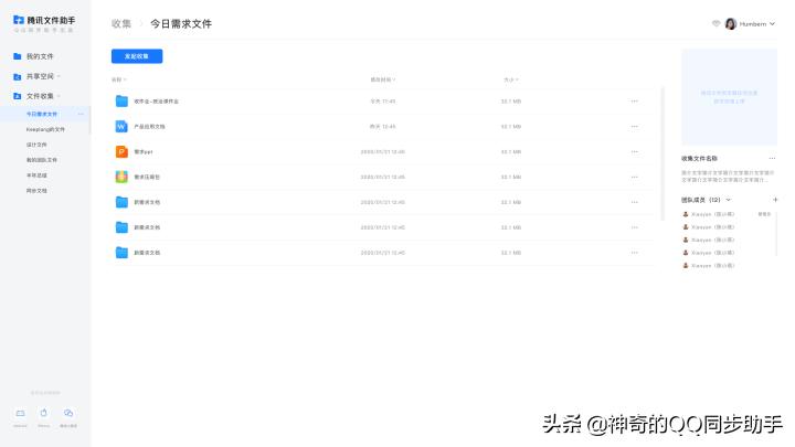 这个多人文件共享的功能，能让你和团队效率提升90％