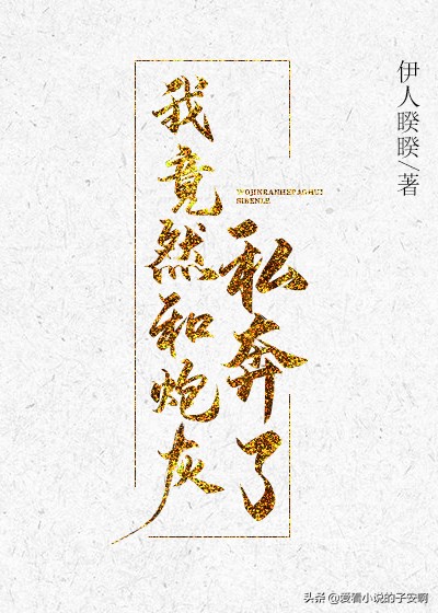 轻松搞笑小说甜宠文古言,欢乐搞笑玄幻小说