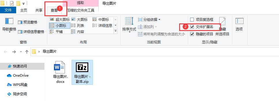 怎么将word文档图片保存到桌面,如何导出word中的图片
